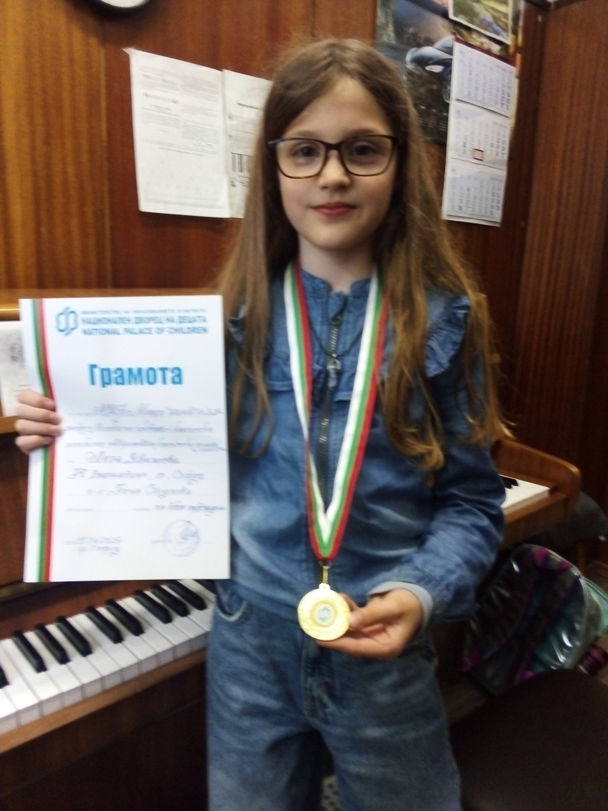 Награда за Лора Явашева