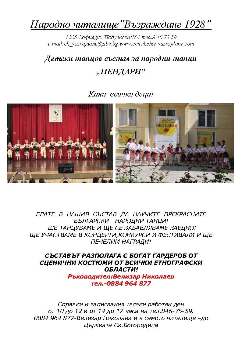 НАРОДНИ ТАНЦИ 25 26