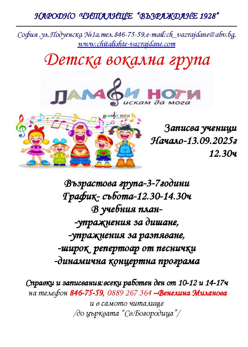 Палави ноти 25