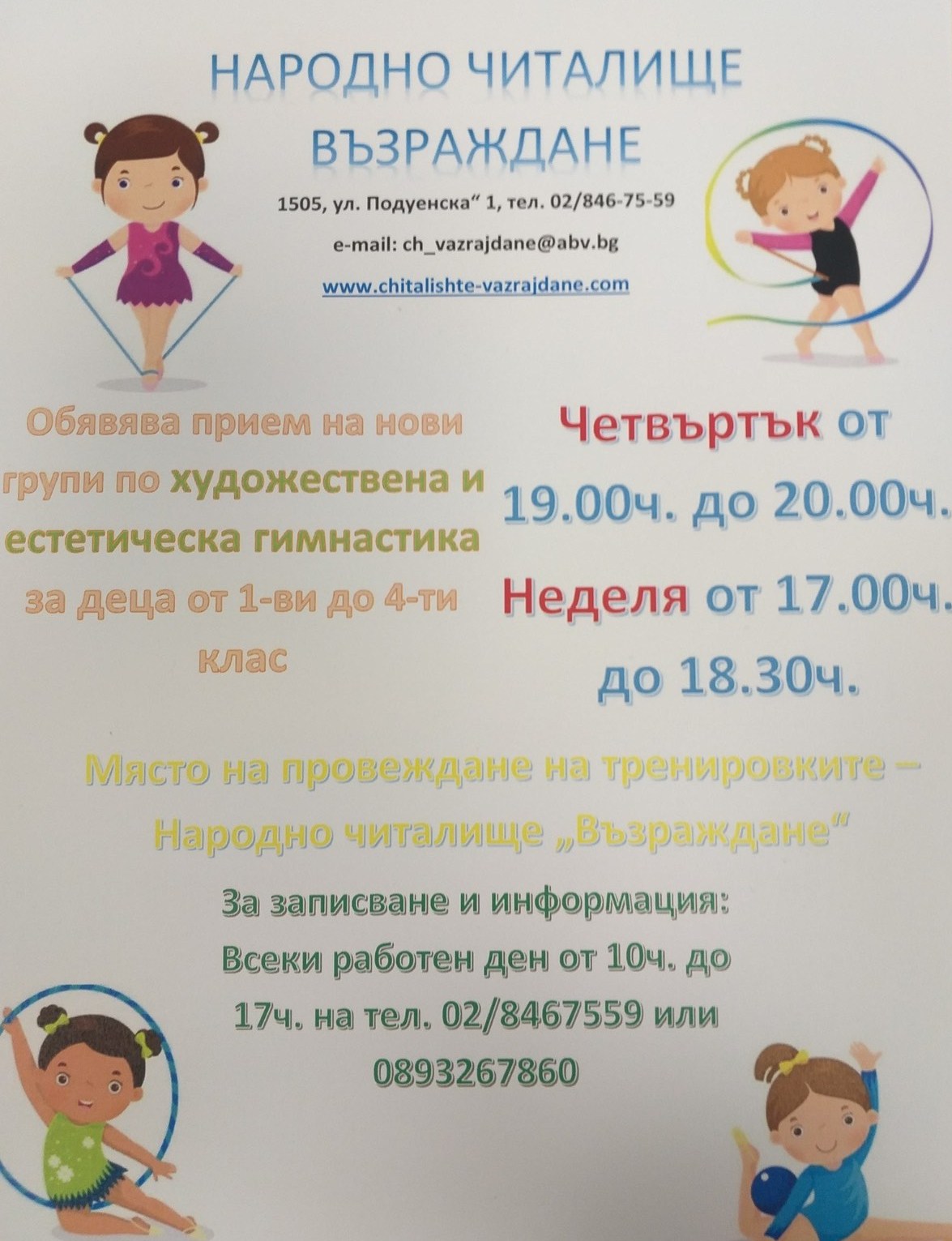 Художествена г ка 2025 26г